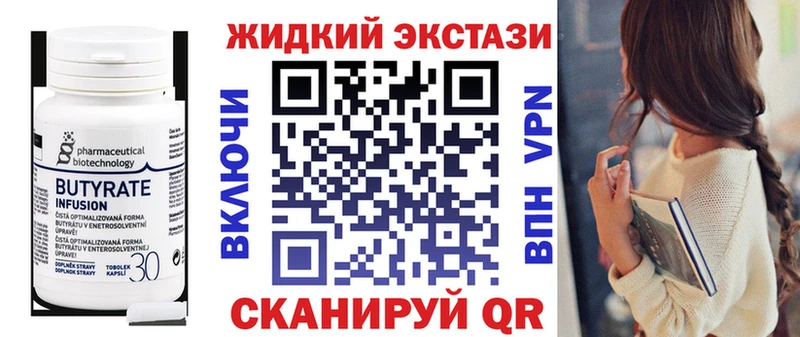 Бутират GHB  Купить где  Яранск 