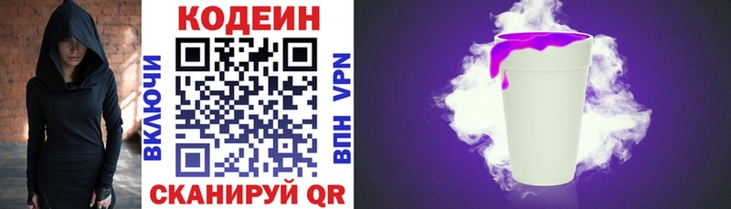 Кодеиновый сироп Lean напиток Lean (лин)  Купить  Яранск 