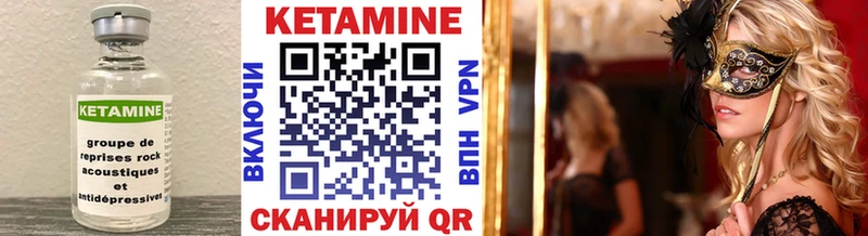 КЕТАМИН ketamine  Купить  Яранск 